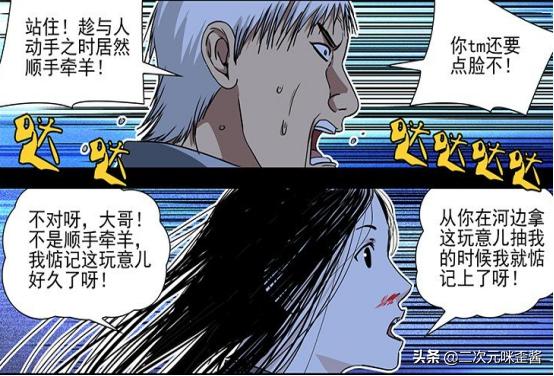 一人之下宝儿姐之谜,一人之下宝儿姐被救