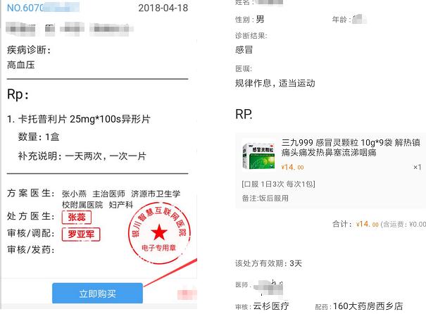 京东健康互联网医院推广,京东健康互联网医院可靠吗