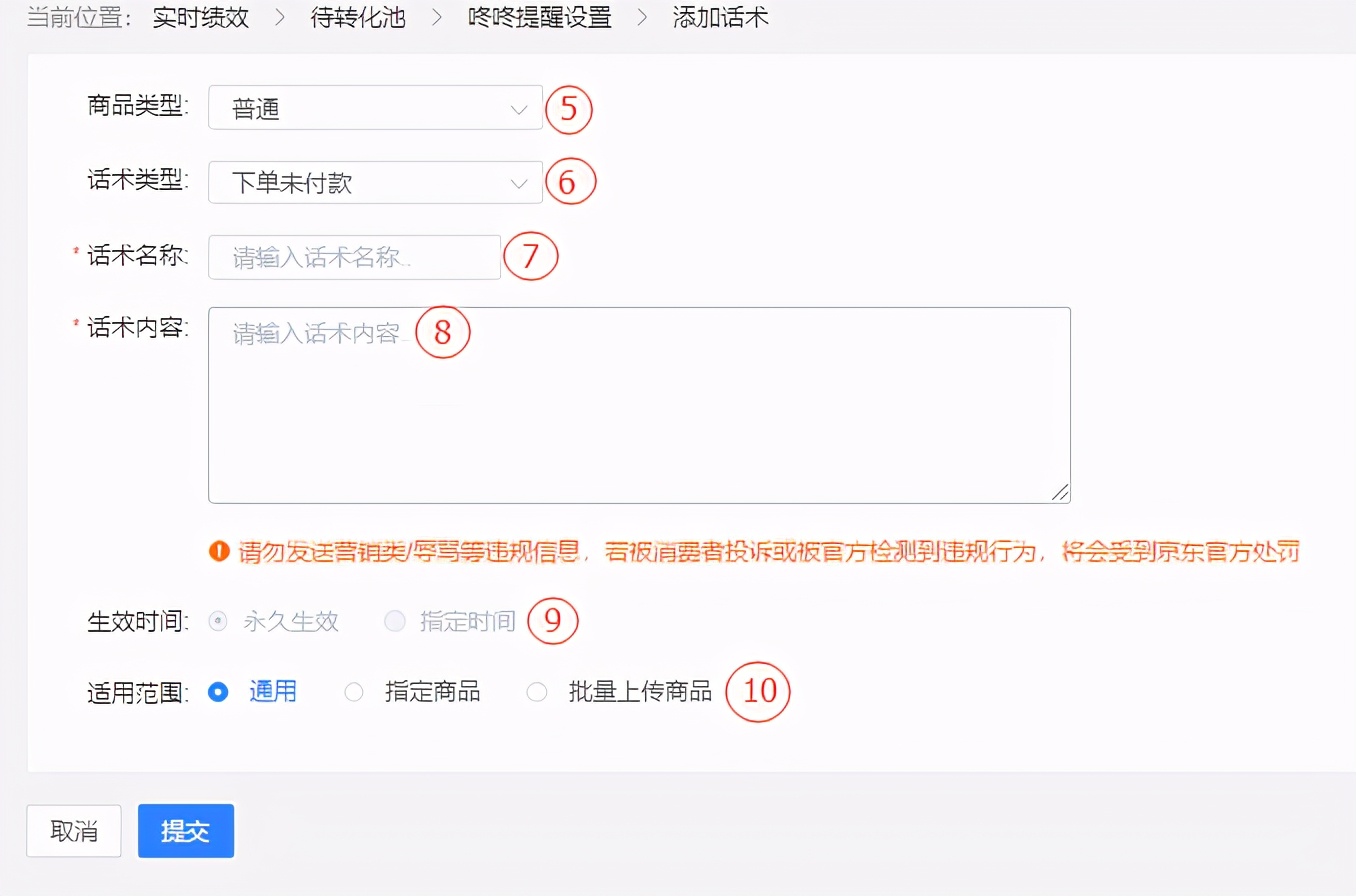 11.11大促用魔方智能催拍催付前一定要先看这篇文章