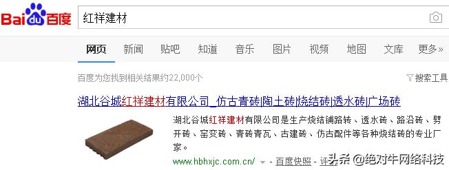 解决网站百度快照劫持的真实案例分享，一起来看看吧！