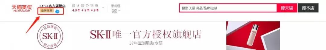 skii实体店鉴别,skii官网旗舰店防伪怎么查