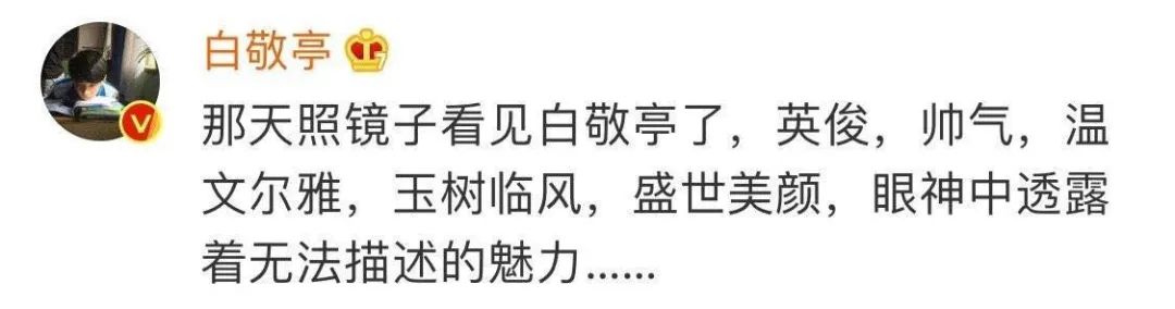 别扒他了,再扒就完犊子了!