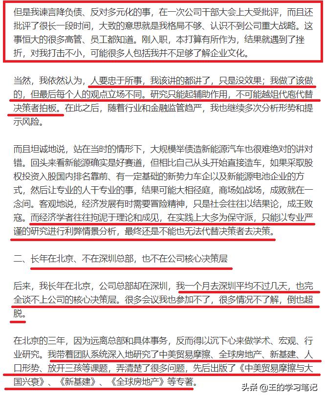 许家印任泽平1500万年薪,六句话看懂任泽平的最新长文