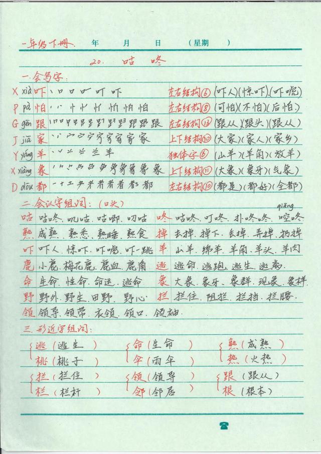 一年级语文如何复习最有效,一年级语文怎么复习最有效