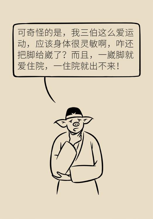 老年人容易崴脚是怎么回事,老年人老崴脚是怎么回事啊