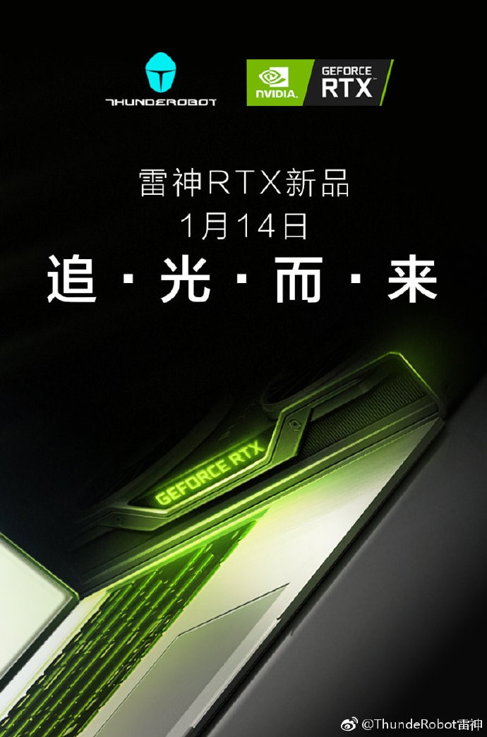 雷神2019新品发布,雷神2024新品正式发售时间