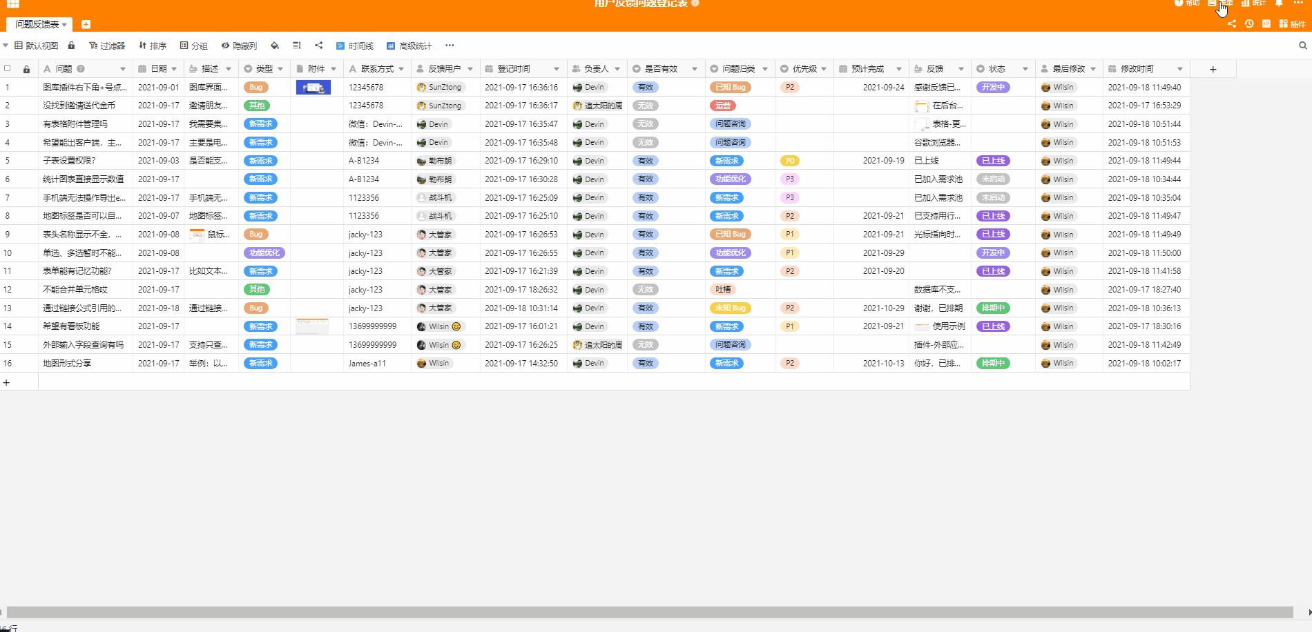 如何用seatable收集表,seatable管理案例