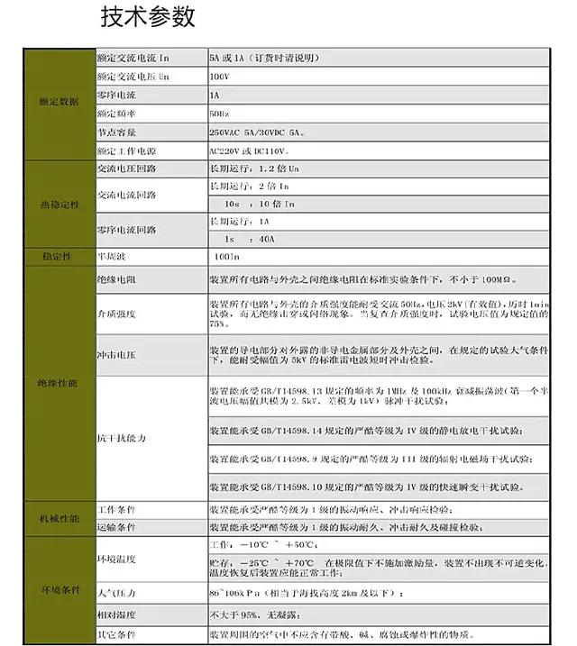 电能累计需量统计基波电能测量相角矢量图故障录波电力品质监控仪