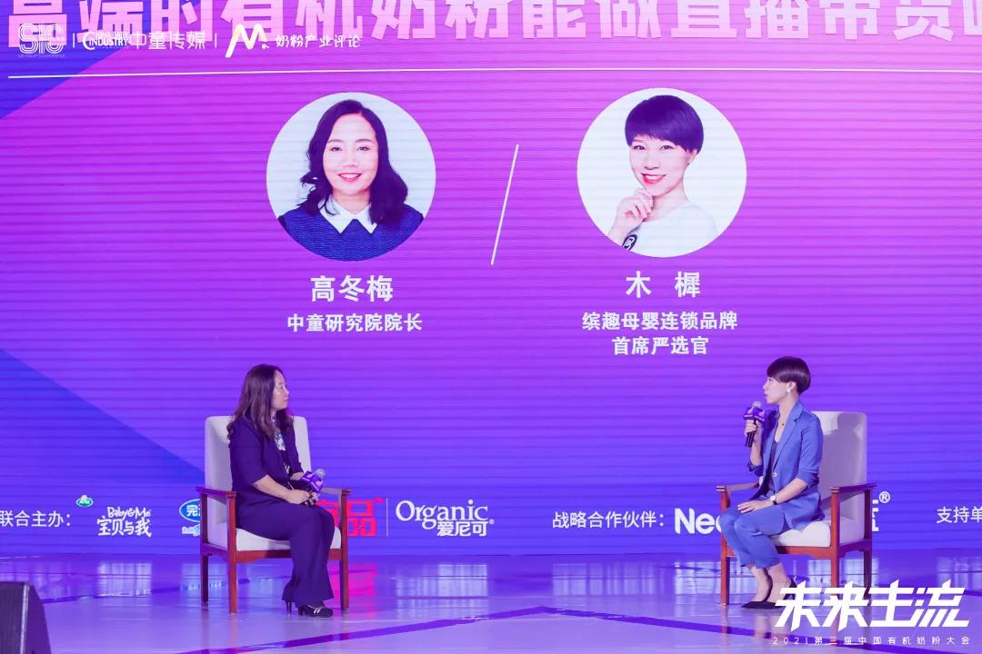 开启有机奶粉新篇章,有机奶粉大会