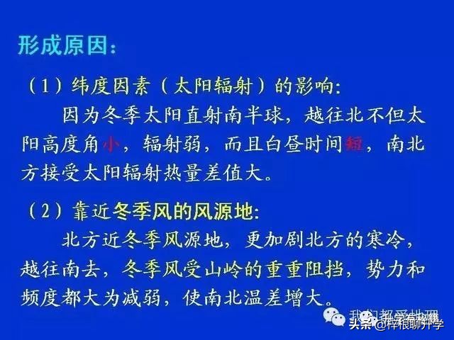 地理知识科普ppt怎么做的,简短五分钟地理小知识分享ppt