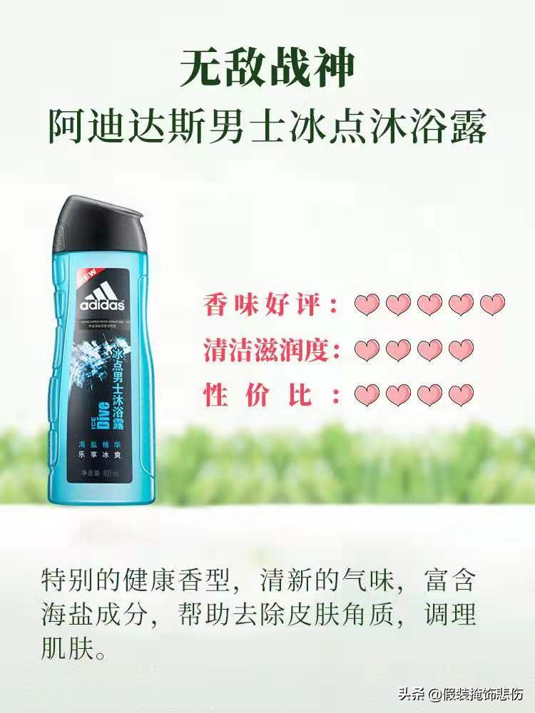 男士沐浴露排行榜抖音,抖音同款沐浴露推荐