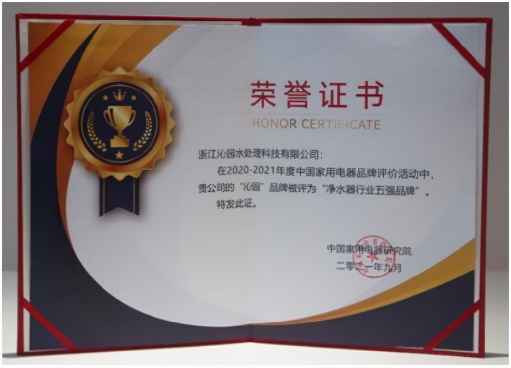 沁园净水器排名第几名2021,沁园净水器品牌排行榜前十名