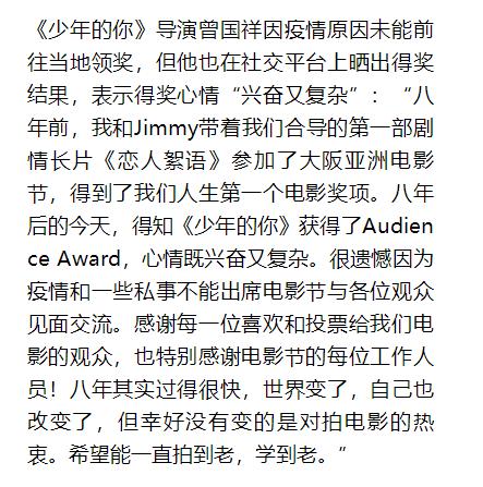 少年的你抄袭为什么还能火,少年的你抄袭事件始末