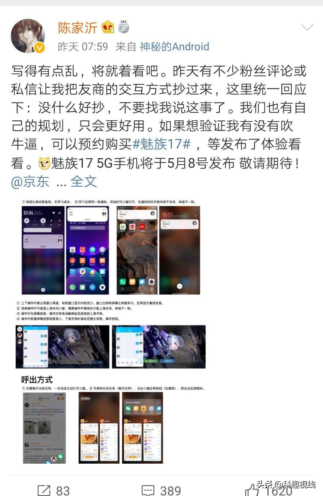 如何看待小米最新发布的miui12,小米miui是否抄袭魅族