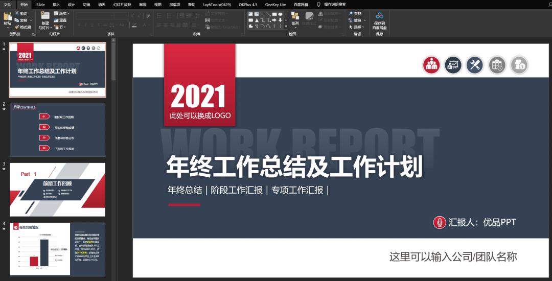 有没有ppt模板比较丰富的网站,有哪些ppt素材的网站