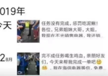 员工生吃泥鳅的后果,员工被罚吃泥鳅后续