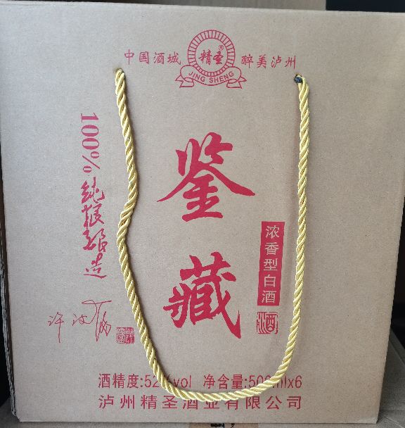 泸州精圣酒庄,精圣酒庄评测