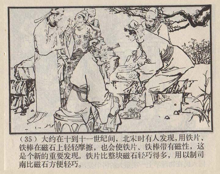 连环画家严启生,连环画最精美的画作