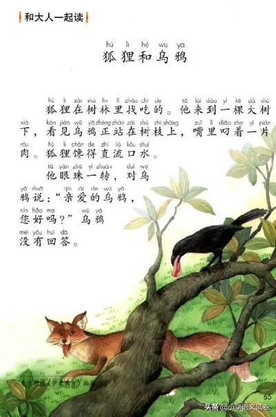 五下语文园地五讲解,二年级语文学习园地五教材解析