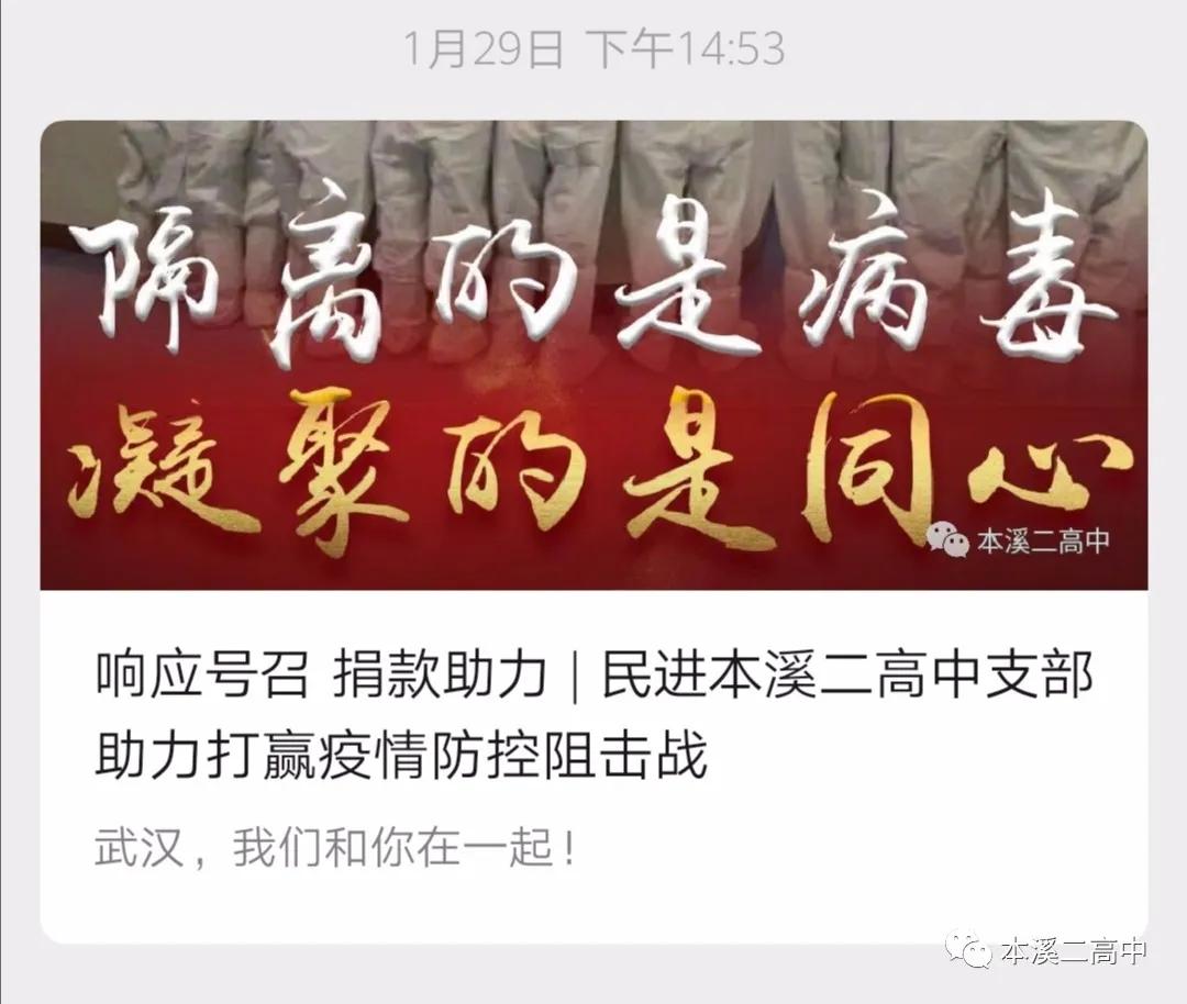 民进本溪二高中支部荣获“2018-2019年度省先进基层组织”，孟宪峰老师荣获“年度省优秀会员”