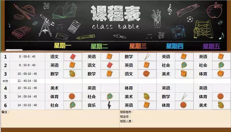 excel精美课表模板,excel表格学生课程表制作