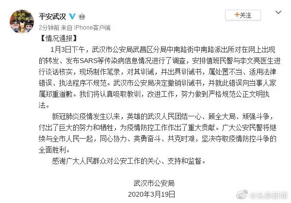 李文亮事件终有进展：世界的运转法则里，唯有公道屹立不倒