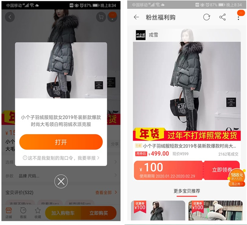 淘宝返利微信机器人可信吗,微信淘宝返利机器人骗局揭秘