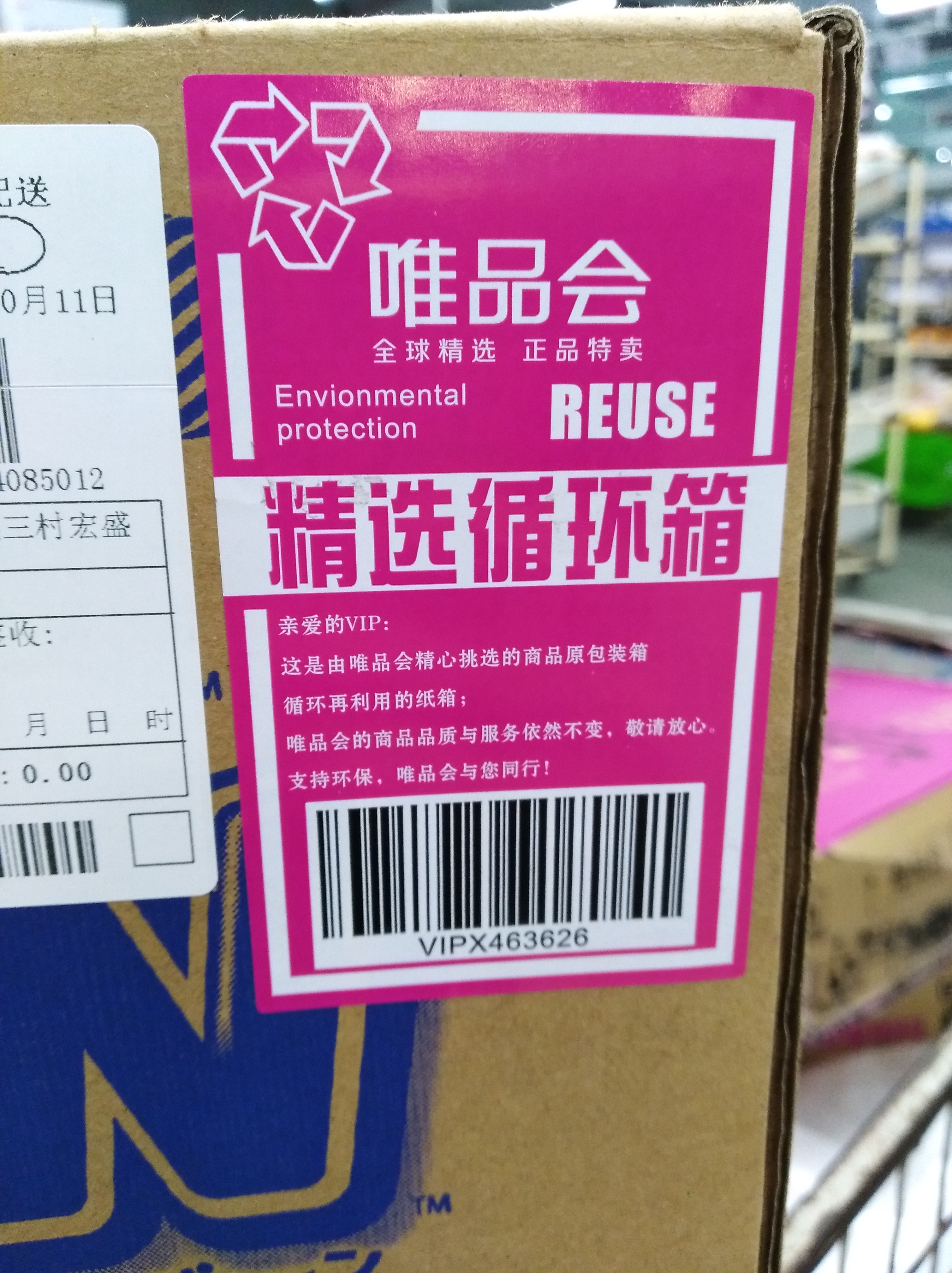 绿色物流绿色包装,绿色物流与绿色包装