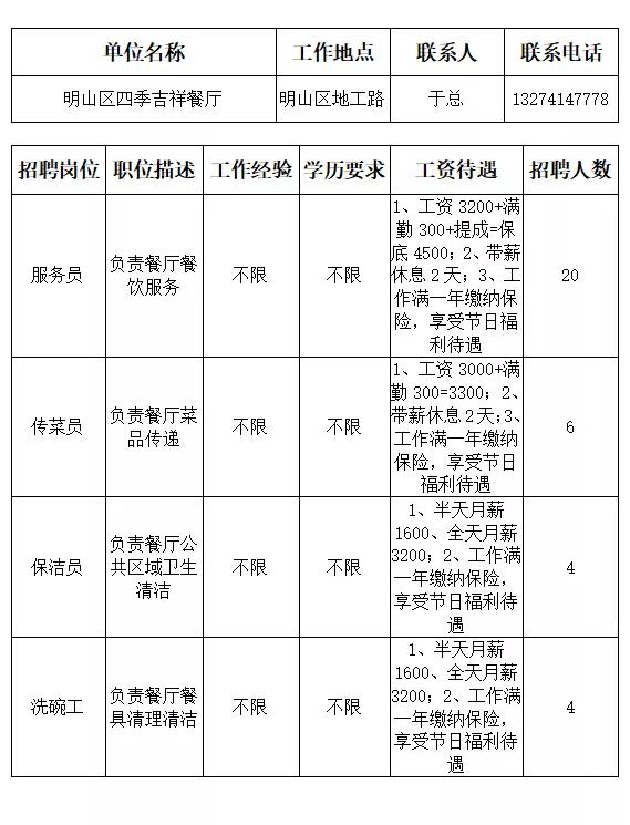 本溪市人才招聘网最近招聘,本溪市全部招工信息最近