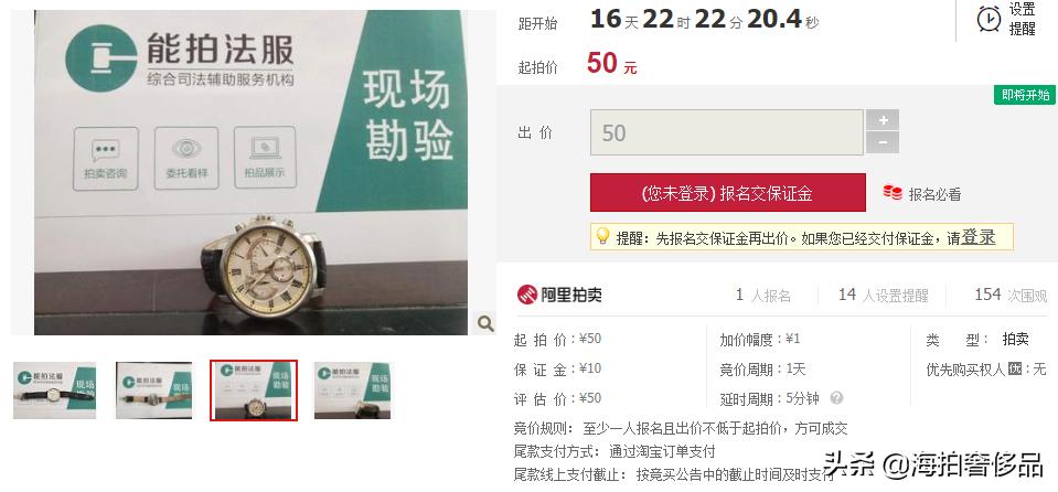 手表拍卖会成交记录,绝版的手表拍卖