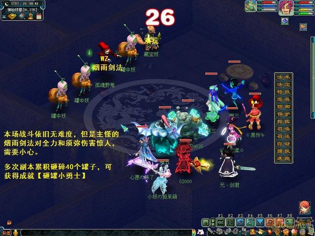 梦幻西游剑灵魔影副本攻略大全,梦幻西游剑陵魔影详细攻略大全