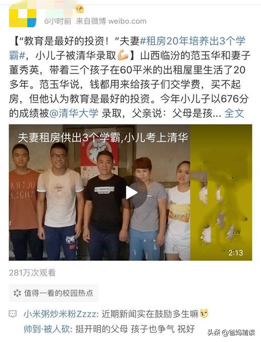 教育是最划算的投资,教育是一个长远的投资