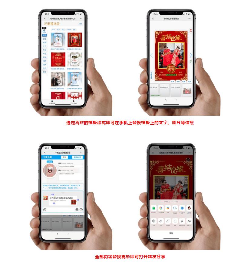 公婆婚礼请柬邀请函,婚礼电子请柬邀请函背景音乐