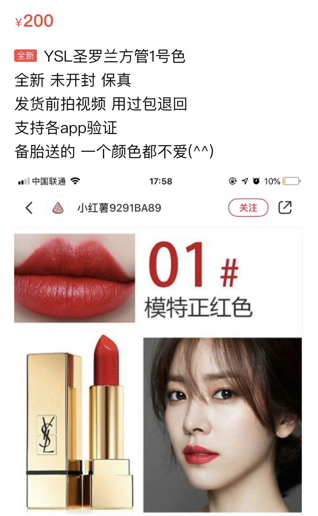 代相亲和求挨骂的闲鱼奇葩卖家,你们是认真的吗?