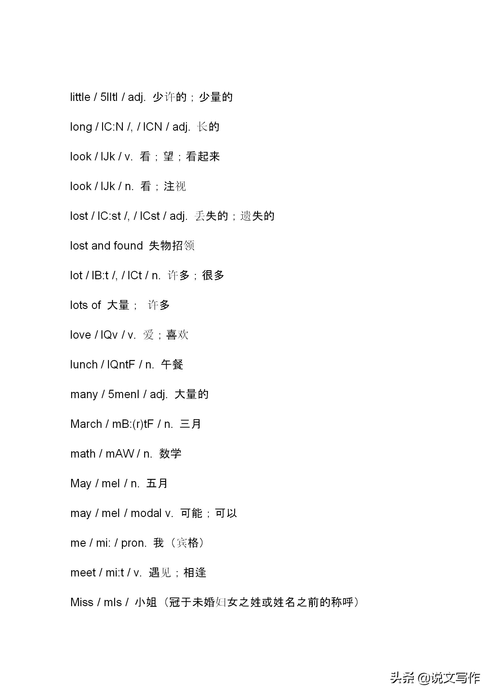 小学英语必背单词分类汇总,小学升初中英语单词大全汇总
