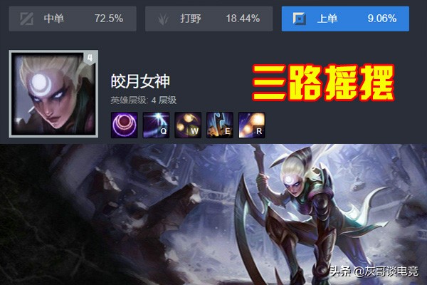 最新lol皎月攻略视频,lol皎月最新改动
