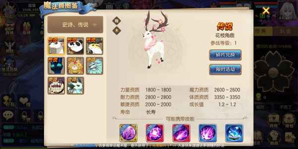 妖精的尾巴魔导少年助战,妖精的尾巴魔导少年药剂