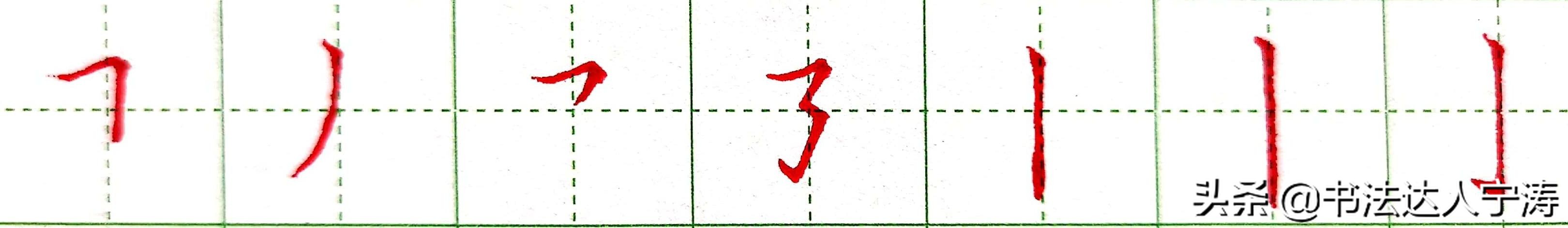 写字没有笔锋怎么解决,写字怎样写出笔锋和顿笔简单易学