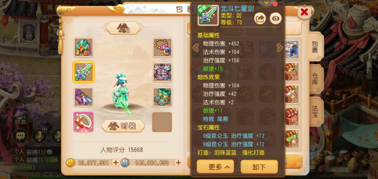 梦幻西游手游化生寺69标准面板,梦幻西游手游69化生秘境打法