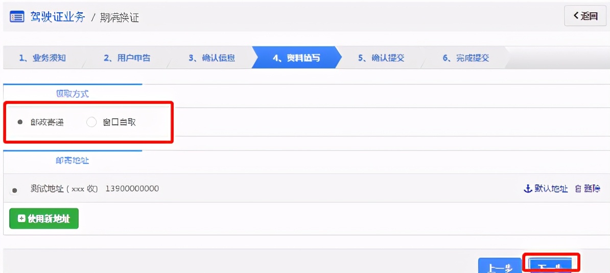 驾照满6年换证流程是怎样的,驾照满6年换证需要哪些流程
