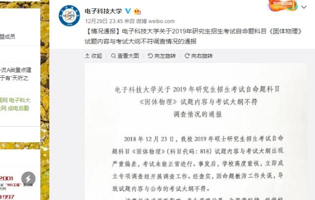 电子科技大学考研考什么,电子科技大学为什么考研不推荐