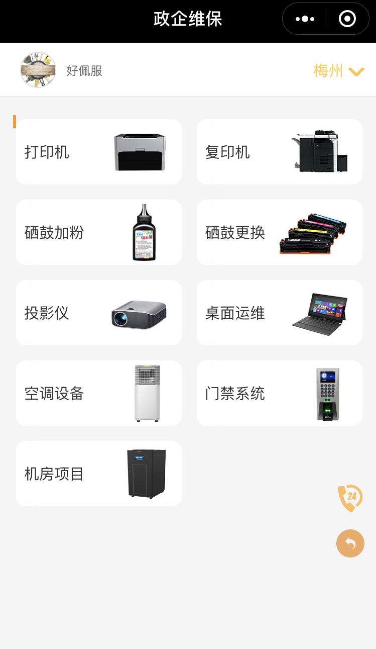 汇报工作失误怎么补救,投影仪显示屏坏了怎样修