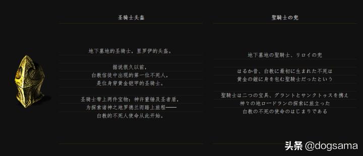 黑魂三净身小教会攻略,黑暗之魂各怪物来历