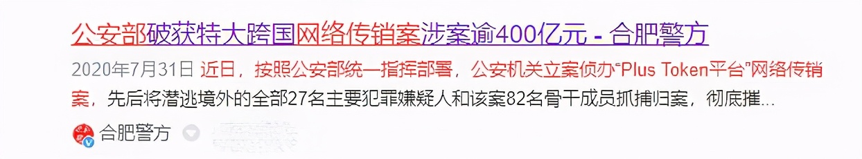 央视揭秘币圈骗局,央视揭秘币圈第一骗局