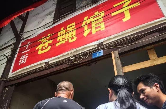 成都温江苍蝇馆子前十名地址,成都双流苍蝇馆子前十名地址