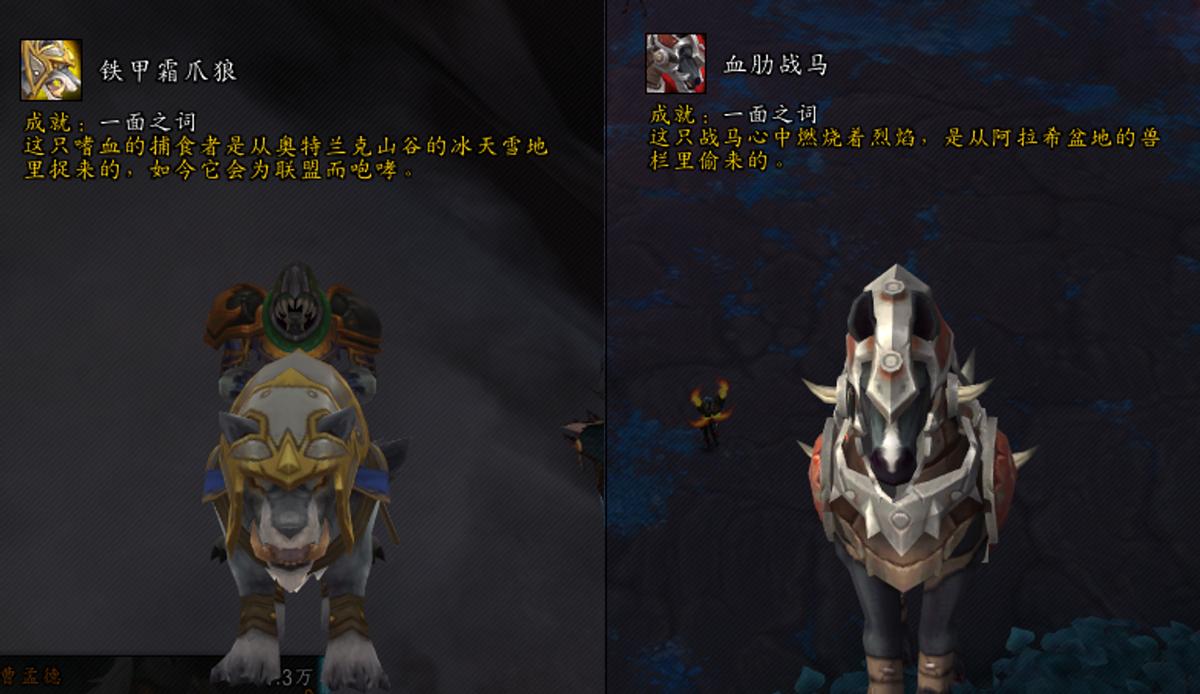 魔兽世界收集党,魔兽世界稀有坐骑十字军的试炼