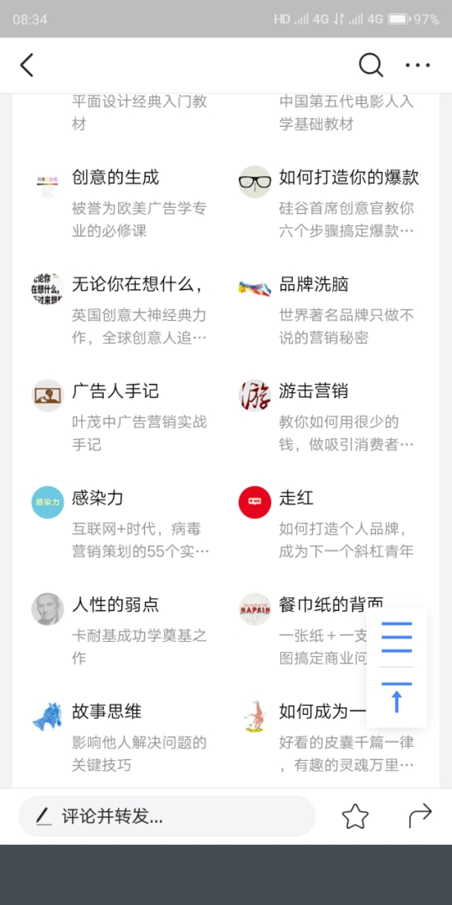 工作学习软件app排行榜前十名,商业必备学习app