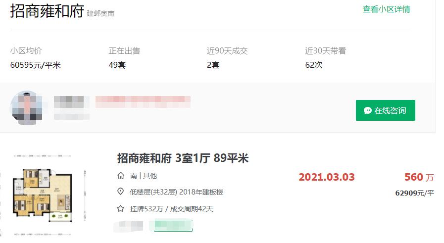 南京涨价最快的10个小区,南京老小区未来会降价吗
