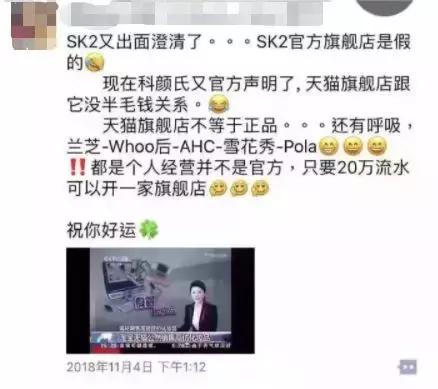 skii实体店鉴别,skii官网旗舰店防伪怎么查
