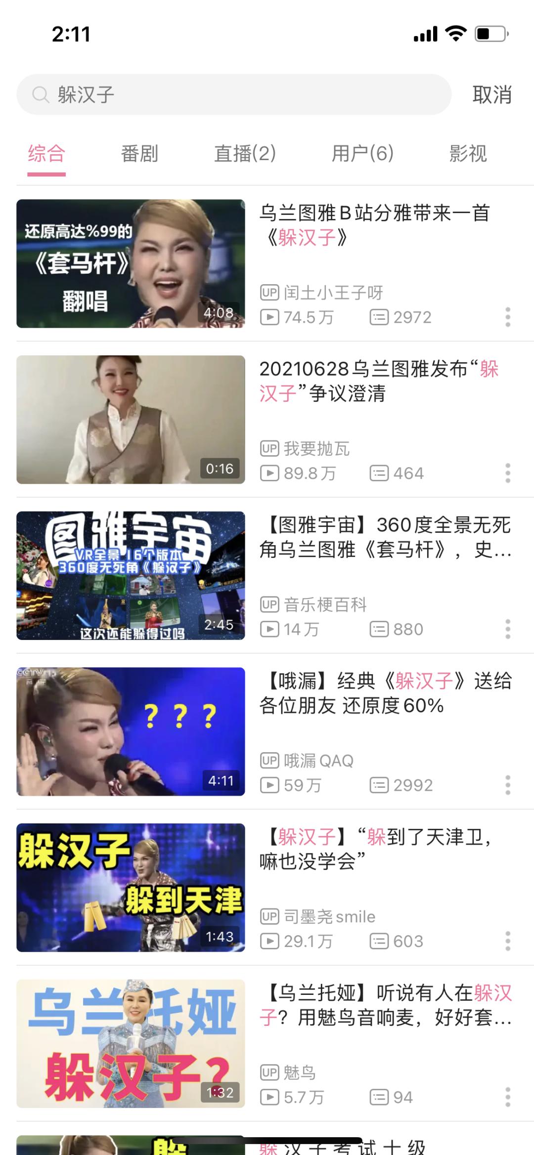 套马杆躲汉子什么梗,套马杆躲汉子是什么梗